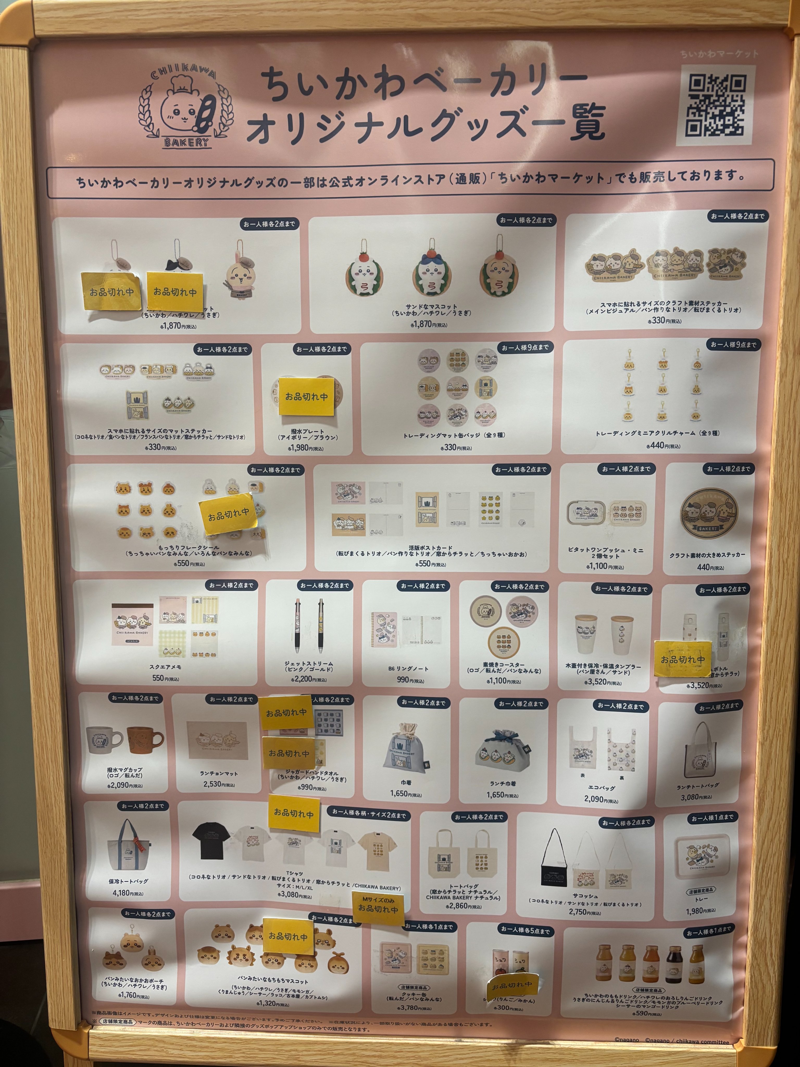 ちいページ 追加販売】ちいかわ まじかるちいかわ ステンドグラス風アクリル