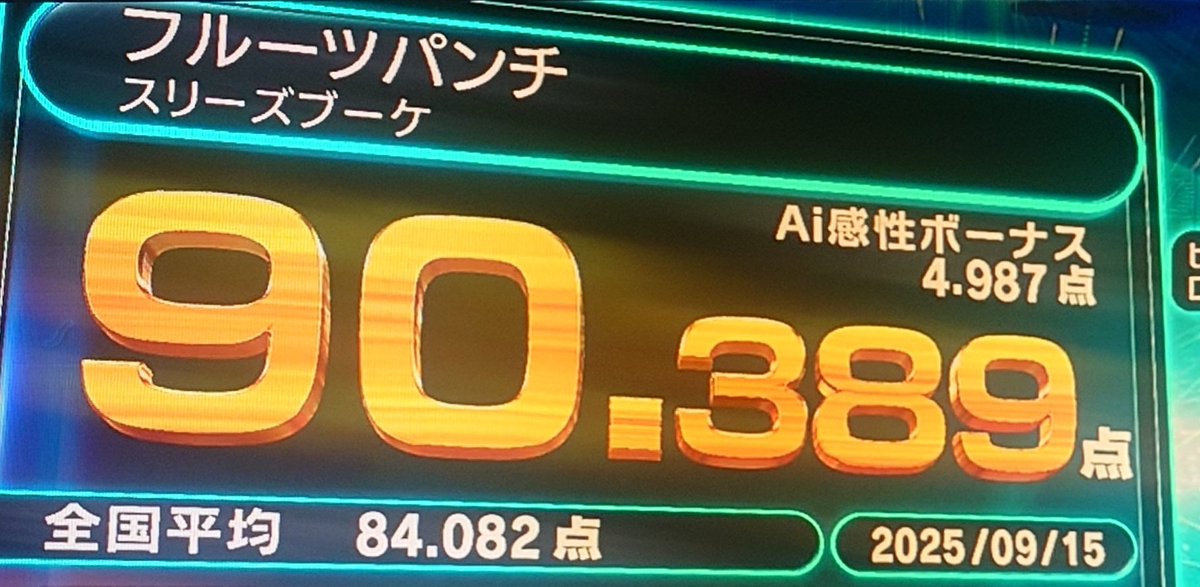 rin_cat_5's tweet photo. ナナドゴブもそうだけど…スリーズブーケが曲リリースされるたびに難易度上がってるような…。🐈️ https://t.co/7VU8FuyEEd