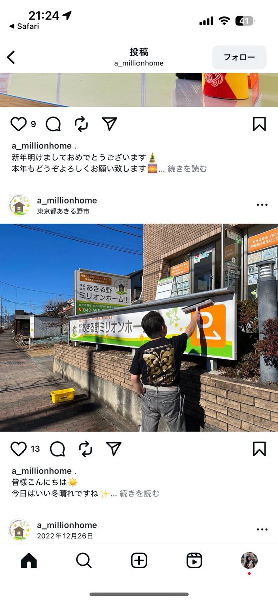 ちゃんとライブT着てるのおもろい