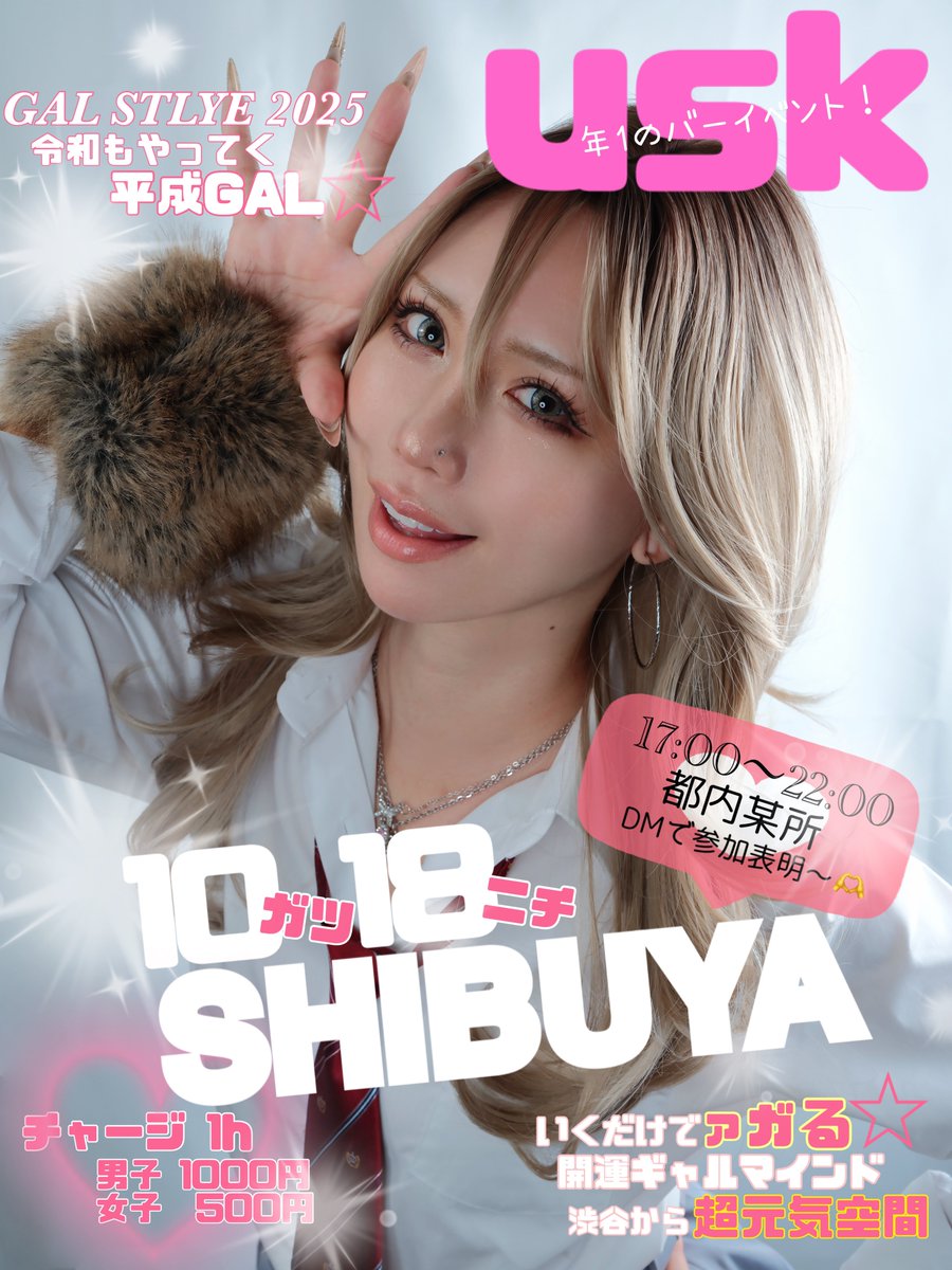 moon__usako's tweet image. 【お知らせ】
🎂10/18(土) 渋谷!17:00〜22:00
今年もバーイベントやらせていただきます✨
ぜひ皆様お気軽に遊びに来てください🥹🌺
DMお待ちしてます🥳✨
🫶