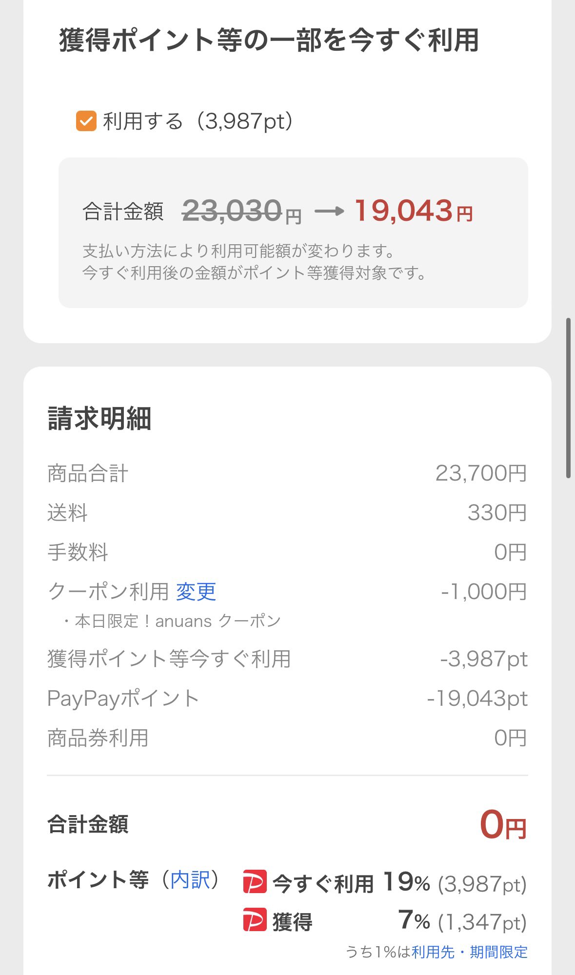 megu⑅﻿ページ ☀️ #過去pic