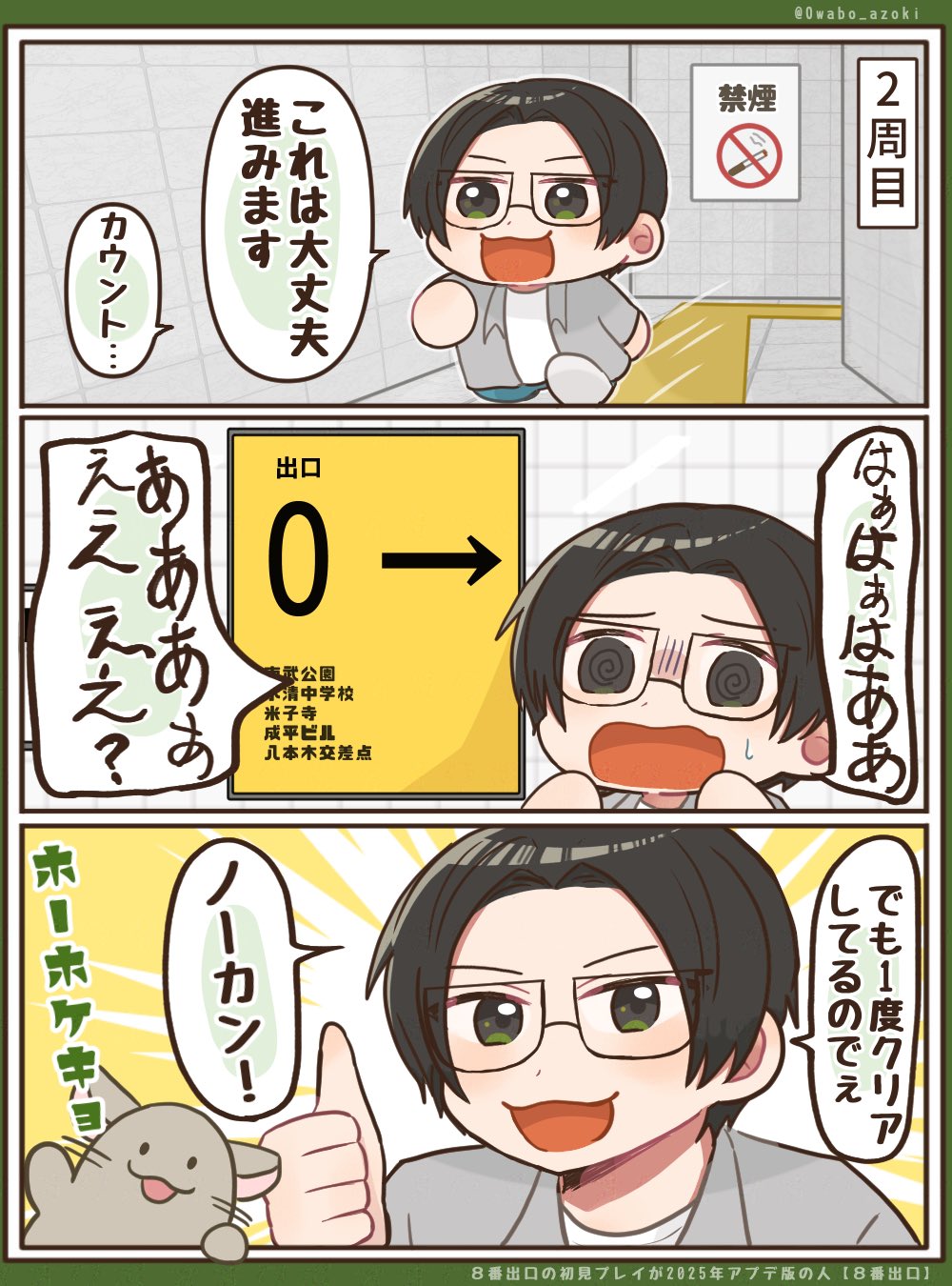 オオワボ on X: 