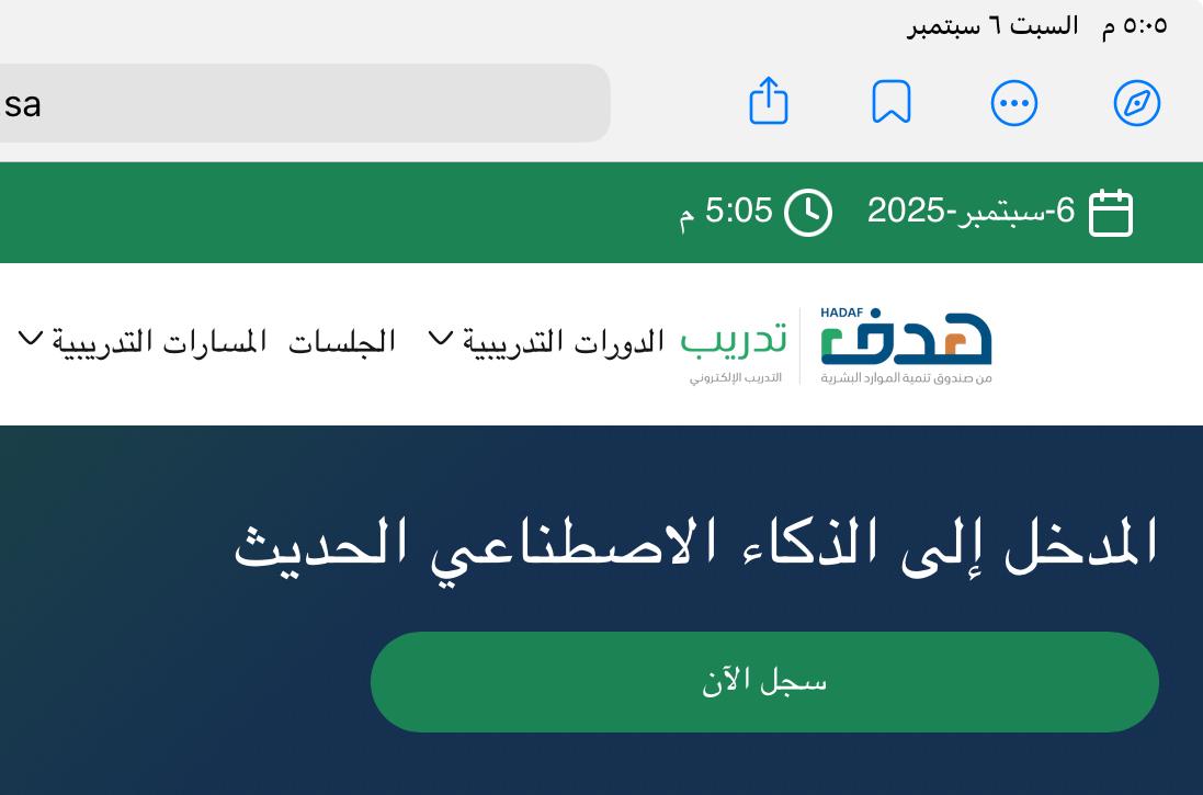 🔴 عاجل | وزارة الموارد البشرية عبر منصة دروب تعلن فتح التسجيل في أقوى 3 تخصصات مطلوبة عالميًا :

الأمن السيبراني
تحليل البيانات
الذكاء الاصطناعي

من 3 إلى 4 أسابيع لكل دورة
مجانية بالكامل
الشهادات معتمدة تعزز سيرتك الذاتية

رابط التسجيل: