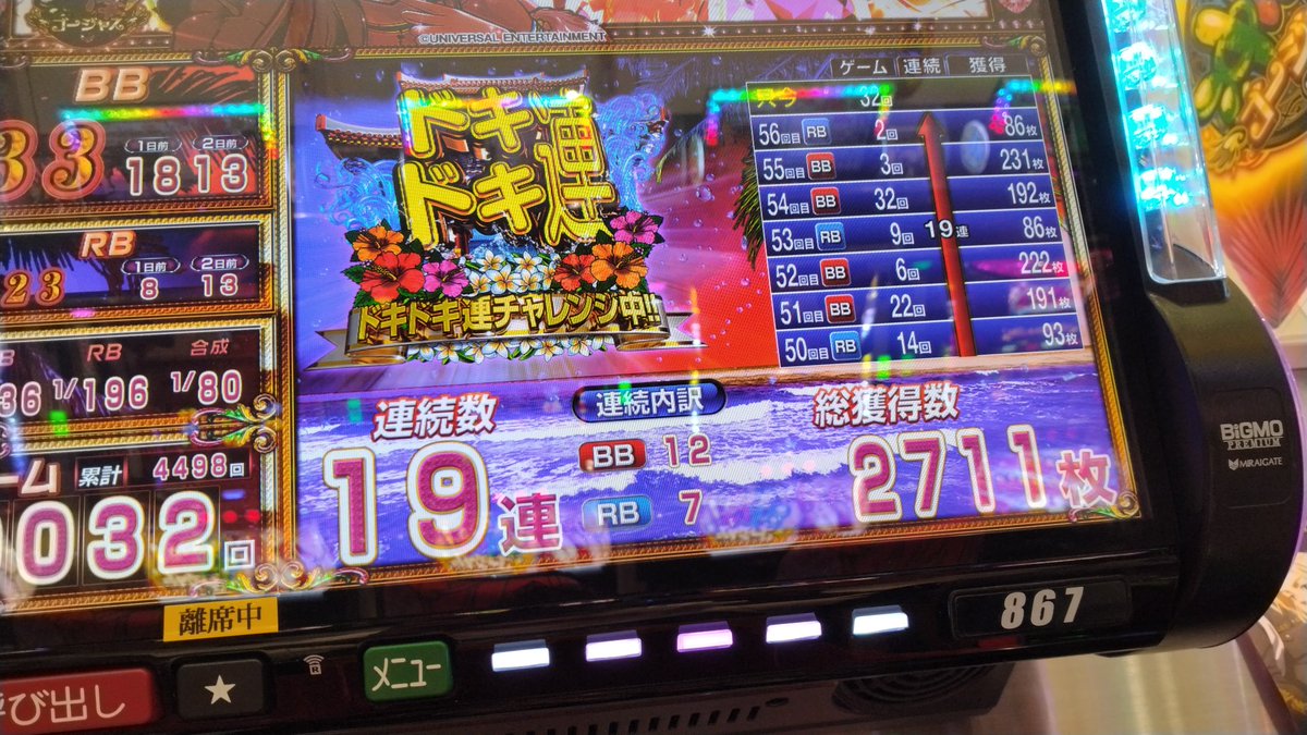 送料込みです❗️美品❣️早い者勝ち！5号機沖ドキバケーションパネル 六日町駅の番人 TrainChannel on X: 