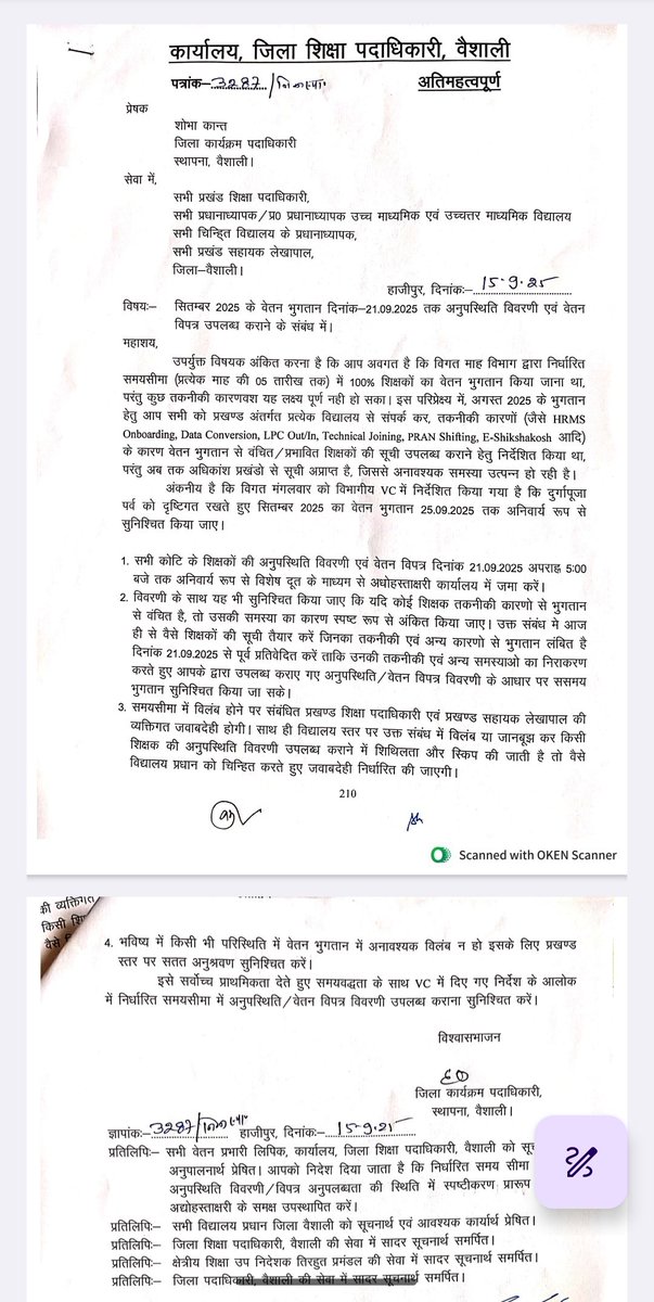 btetctet's tweet photo. वैशाली - एलपीसी इन आउट और दुर्गा पूजा से पूर्व वेतन की तैयारी