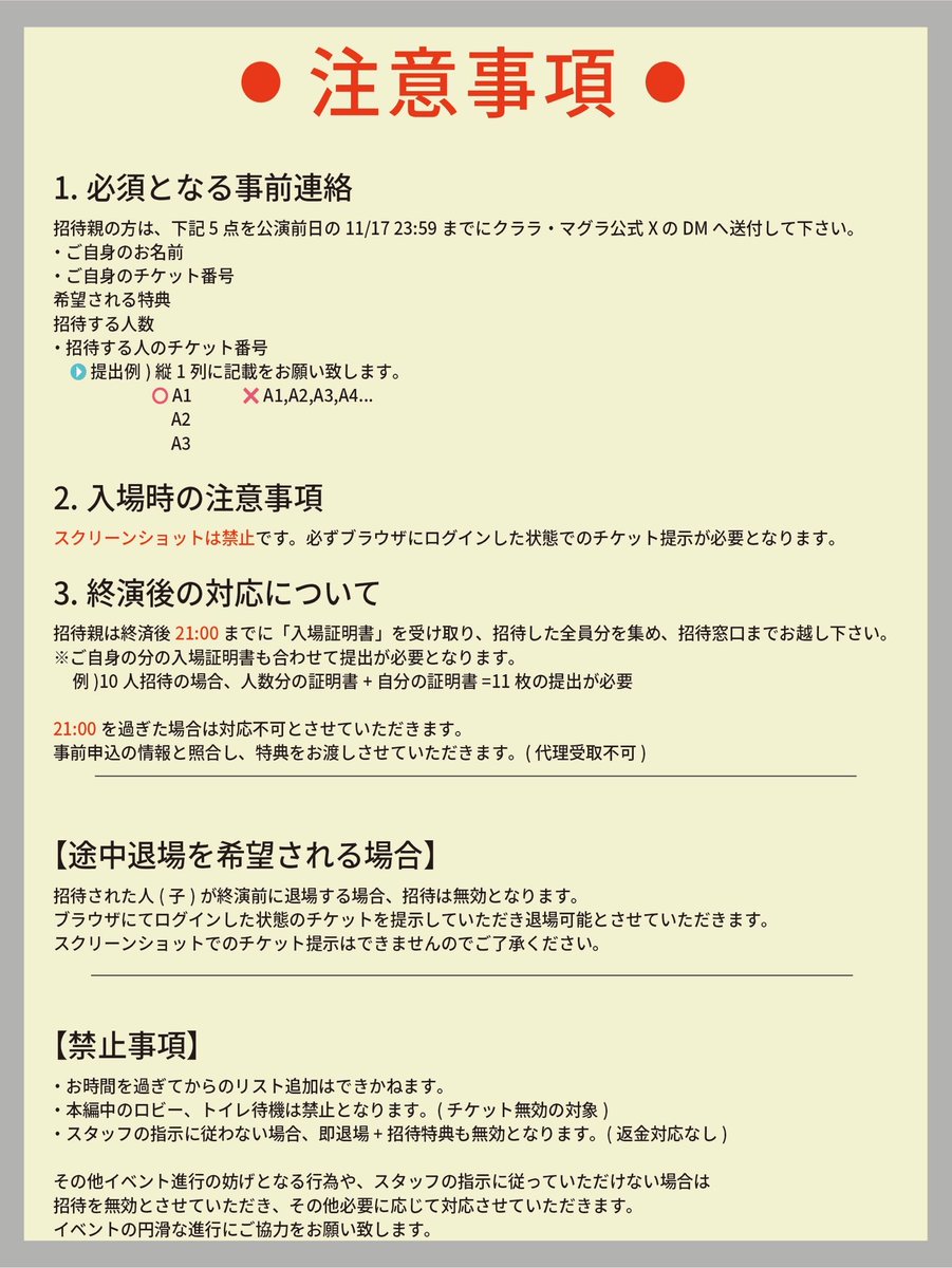 claramag_info's tweet image. 【🃏2周年記念生バンドワンマン招待特典公開🃏】

11/18(火)EX THEATER ROPPONGI
クララ・マグラ主催　2周年記念ワンマン
『令和シャウト』

🃏招待特典🃏

2人▶︎写メ券📷
5人▶︎10秒動画券🎥
20人▶︎プリクラ同行🤳
40人▶︎メンバー1人と90分デート👫
70人▶︎メンバー全員と食事会🍽️…