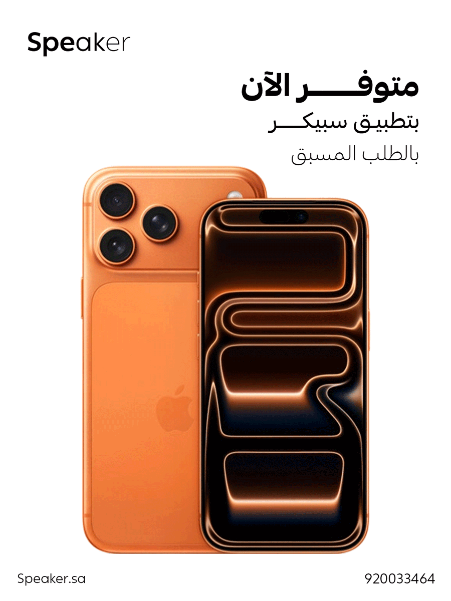 سبيكر | Speaker (@usespeaker) on Twitter photo 