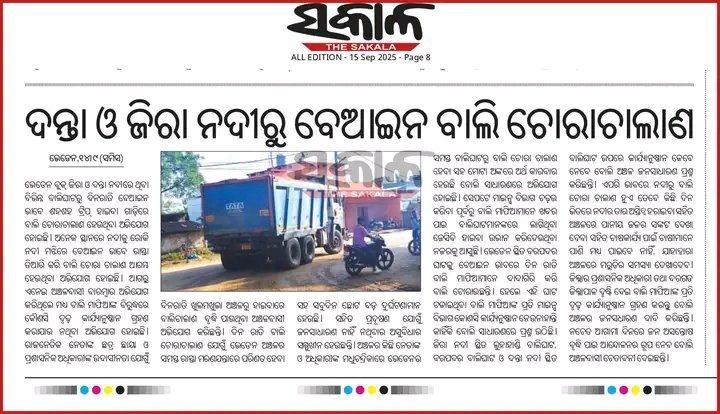 Youth Against Corruption Attabira (@ya_corruption04) on Twitter photo For your kind information please take necessary action based on news <a href="/CMO_Odisha/">CMO Odisha</a> <a href="/MohanMOdisha/">Mohan Charan Majhi</a> <a href="/rdmodisha/">Revenue & DM Department, Government of Odisha</a> <a href="/sureshkpujari/">Suresh Pujari</a> <a href="/SecyChief/">ChiefSecyOdisha</a> <a href="/DMBargarh/">Collector & DM, Bargarh</a> <a href="/TahasildarBhed2/">Tahasildar Bheden</a> <a href="/pradeeppurohit_/">Pradeep Purohit</a> <a href="/MorSamiya99041/">MOR SAMIYA</a> <a href="/NibeshPanigrahi/">nibesh panigrahi</a> <a href="/Sdmbargarh/">Subcollector and SDM,Bargarh</a> For your kind information please take necessary action based on news <a href="/CMO_Odisha/">CMO Odisha</a> <a href="/MohanMOdisha/">Mohan Charan Majhi</a> <a href="/rdmodisha/">Revenue & DM Department, Government of Odisha</a> <a href="/sureshkpujari/">Suresh Pujari</a> <a href="/SecyChief/">ChiefSecyOdisha</a> <a href="/DMBargarh/">Collector & DM, Bargarh</a> <a href="/TahasildarBhed2/">Tahasildar Bheden</a> <a href="/pradeeppurohit_/">Pradeep Purohit</a> <a href="/MorSamiya99041/">MOR SAMIYA</a> <a href="/NibeshPanigrahi/">nibesh panigrahi</a> <a href="/Sdmbargarh/">Subcollector and SDM,Bargarh</a>