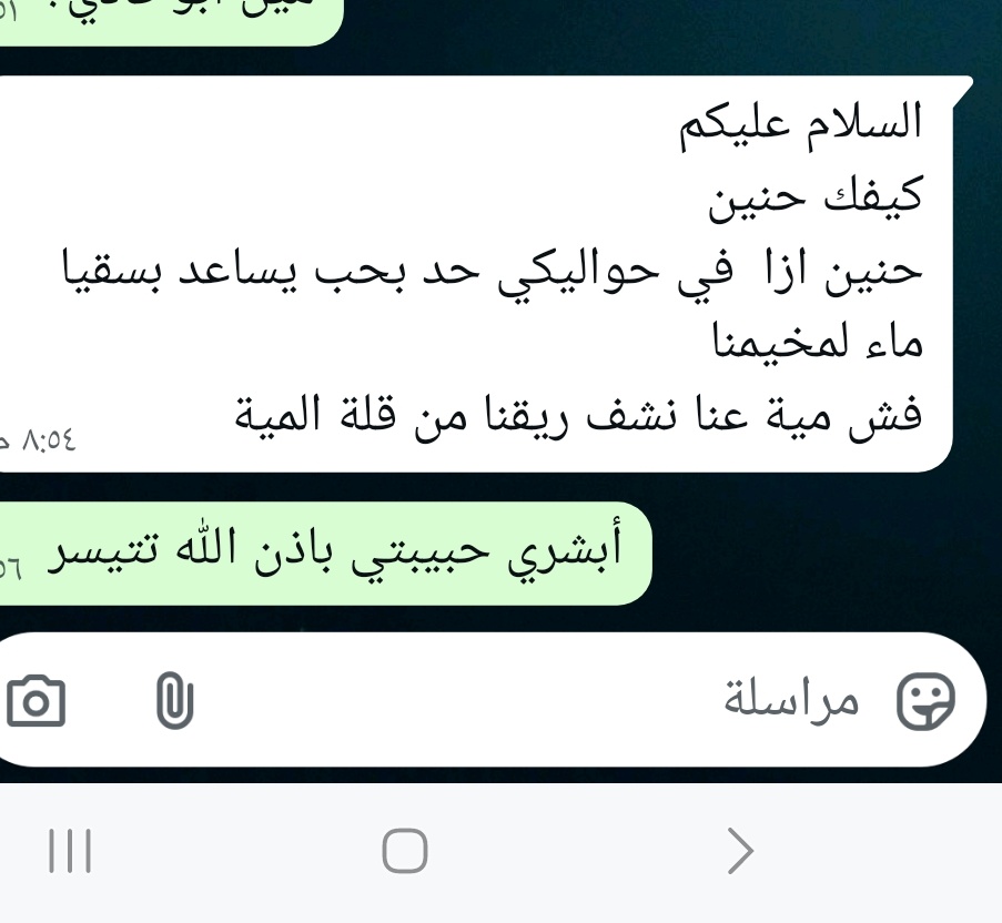 "سقيا الماء من أعظم الصدقات، فهي إحياء للنفوس وتفريج للكروب. قال النبي ﷺ: 'أفضل الصدقة سقي الماء'. شارك الخير، واسقِ عطشان! 💧 #صدقة_الماء"
اللي حابب يساهم يكلمني خاص جزيتم خيرا.