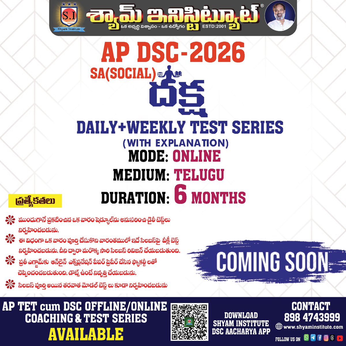 shyam_inst2001's tweet photo. AP DSC 2026 SA (Social) Aspirants – Big Update! 

Get ready for DAKSH – Daily + Weekly Test Series (with explanation) 

Coming Soon… Stay Tuned!
#apdsc #testseries #weeklytest #socialstudies #daksha #megadsc #dsccoaching #sasocial #education #updatenews #shyaminstitute https://t.co/KFl8rmgij6