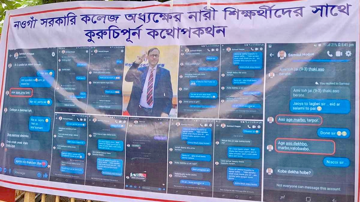 ছাত্রীকে ওড়না ছাড়া দেখতে চাওয়া অধ্যক্ষের স্ক্রিনশট ঝুলিয়ে বিক্ষোভ