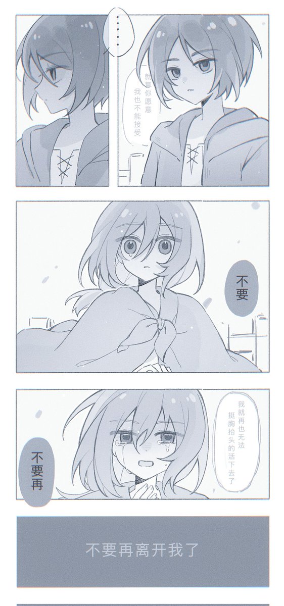 #エレヒス #erehisu #aot