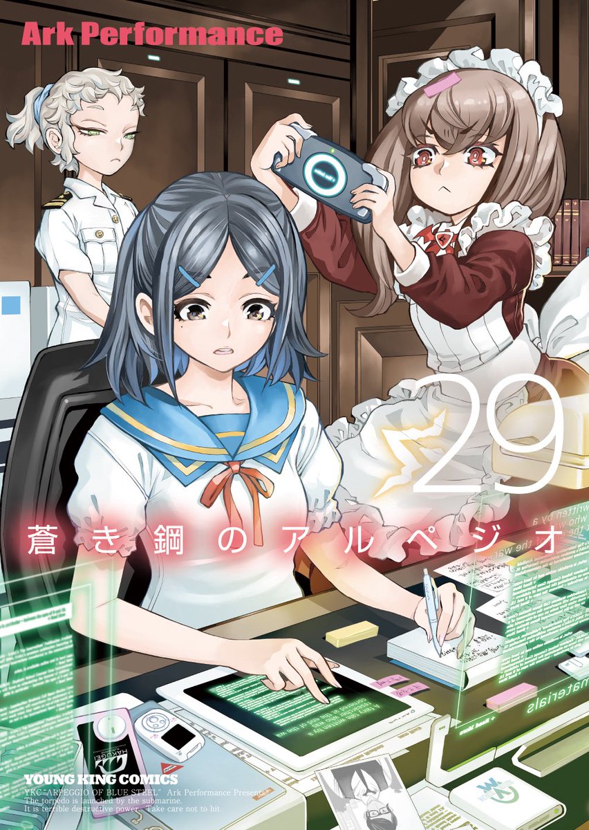 本日9月16日発売‼️》 アワーズGH11月号 Ark Performance 「海洋