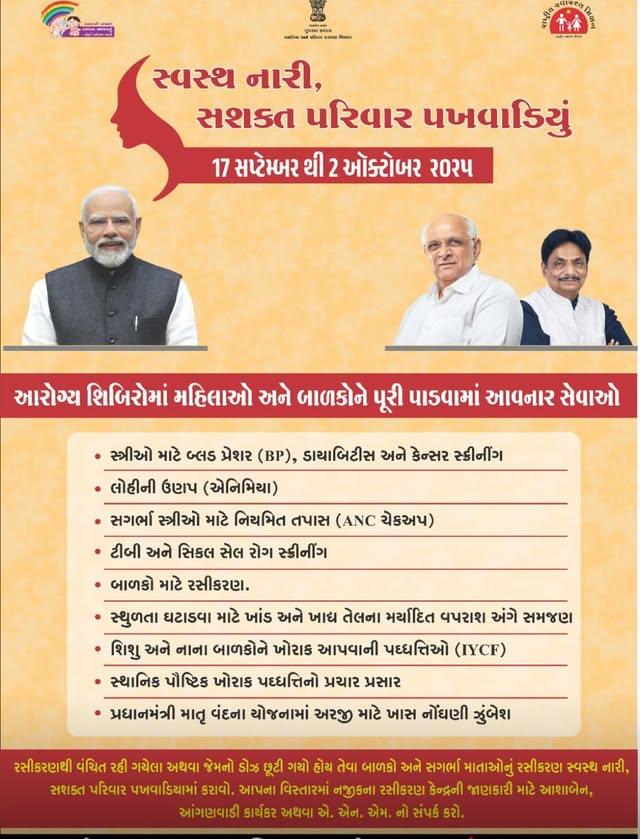 MEDICAL OFFICER - PHC SHIYANI tweet media
