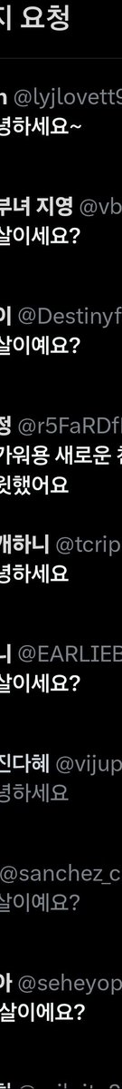 막상대화하면 토종 한국도 아닌 말투
이런 스팸은 ❌️ 차단 못하나요?
설레는 기분으로 들어가면 죄다 스팸😭
저만 이런가요?💪