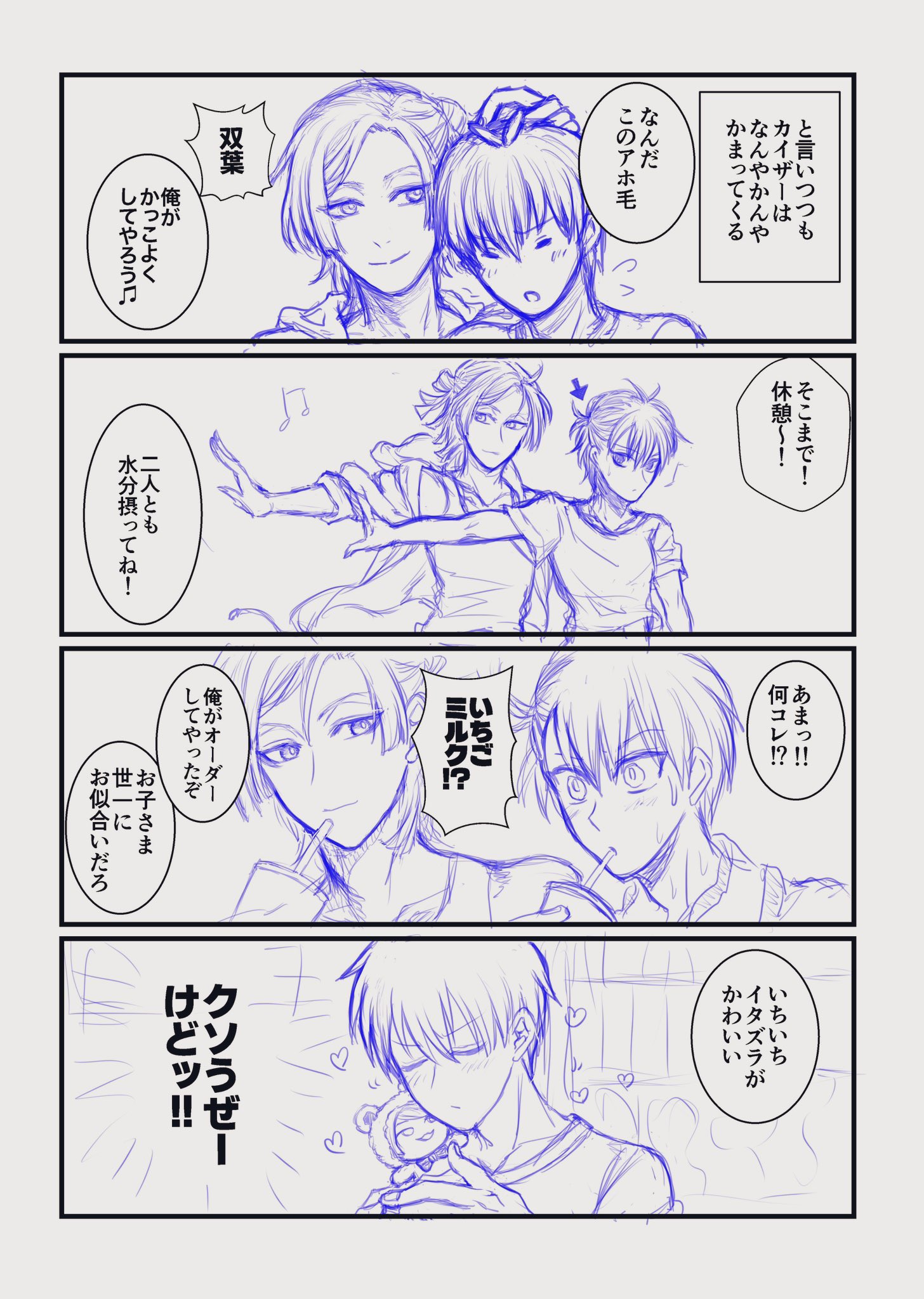 ふらん♨️原稿のため低浮上 (@meijifranfran) / X