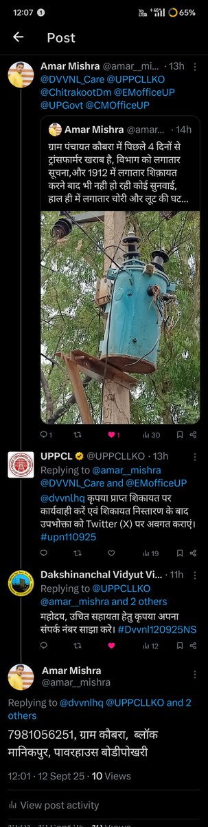 amar__mishra's tweet photo. ग्राम पंचायत कौबरा में पिछ्ले 10 दिनों से लगातार विद्युत व्यवस्था चरमरा गई है, ग्राम प्रधान द्वारा कयी बार विभाग के अधिकारी JE,SDO EXN को फोन, लेटर पैड एवं X(ट्वीटर) के माध्यम से शिकायत एवं सूचना दी गई लेकीन जनप्रतिनिधि की कोई भी सुनवाई नहीं हो रही, माननीय @aksharmaBharat जी https://t.co/ZUo4n6EH5Y