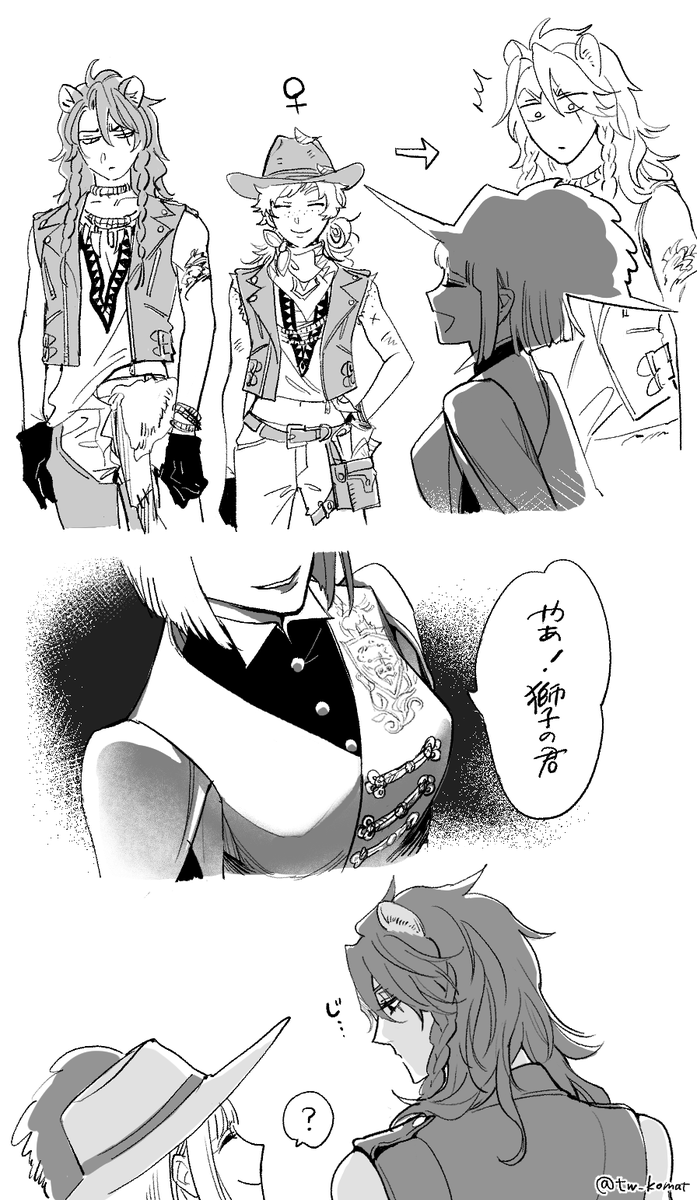 ※女体化🏹♀️
おっπの話│CPなし│👑と🦁がいる