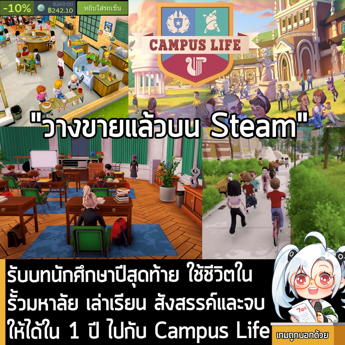เกมถูกบอกด้วย tweet media