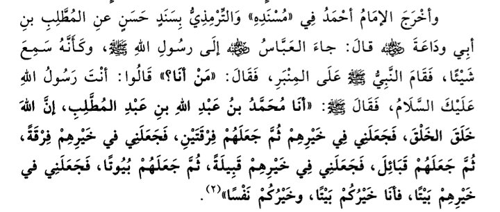 يا رسول الله سمعت انك ابن زنا
رسول الله :