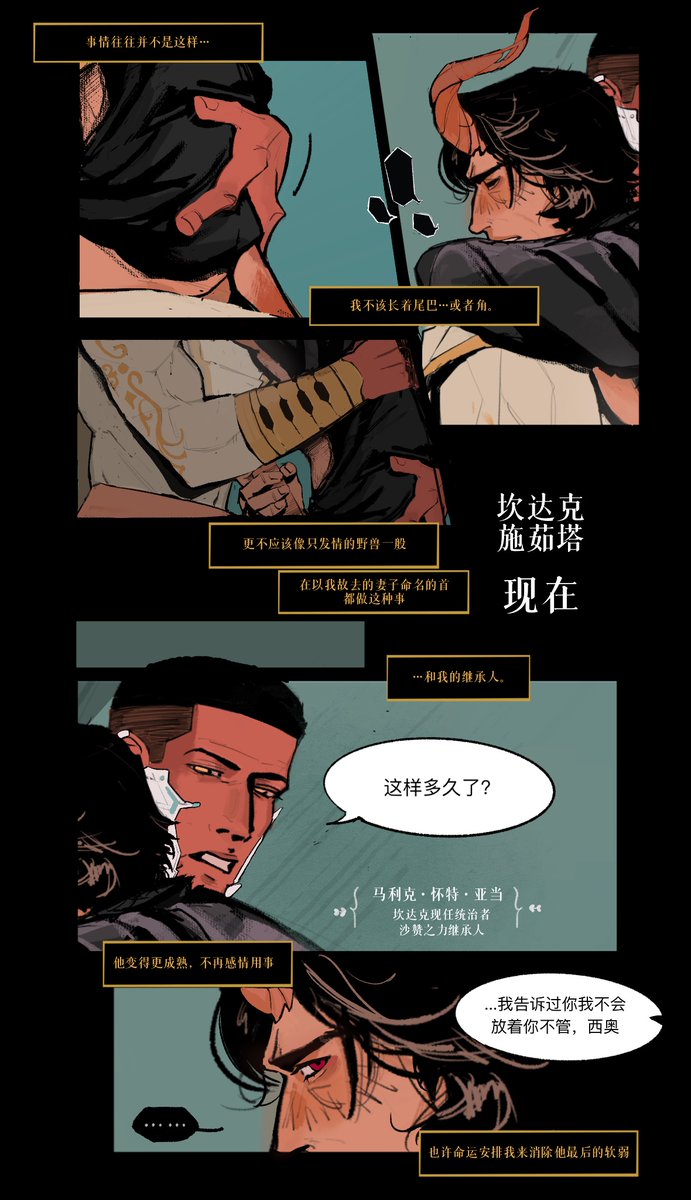 xiangcaohyd's tweet photo. this is big Malik（who become the president of Kahndaq in the future）and  demon Theo（because Theo wanted to end his life but a demon play a trick with him ，so he come to the future and become demon with horn and tail）
#BlackAdam 
#dc
#malik adam#malik white
#theo teth adam https://t.co/RMBzKd1MYp