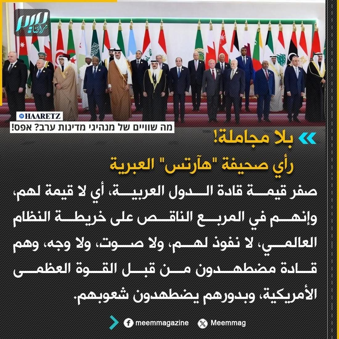 ينظرون الينا بإستحقار والسبب ؟؟