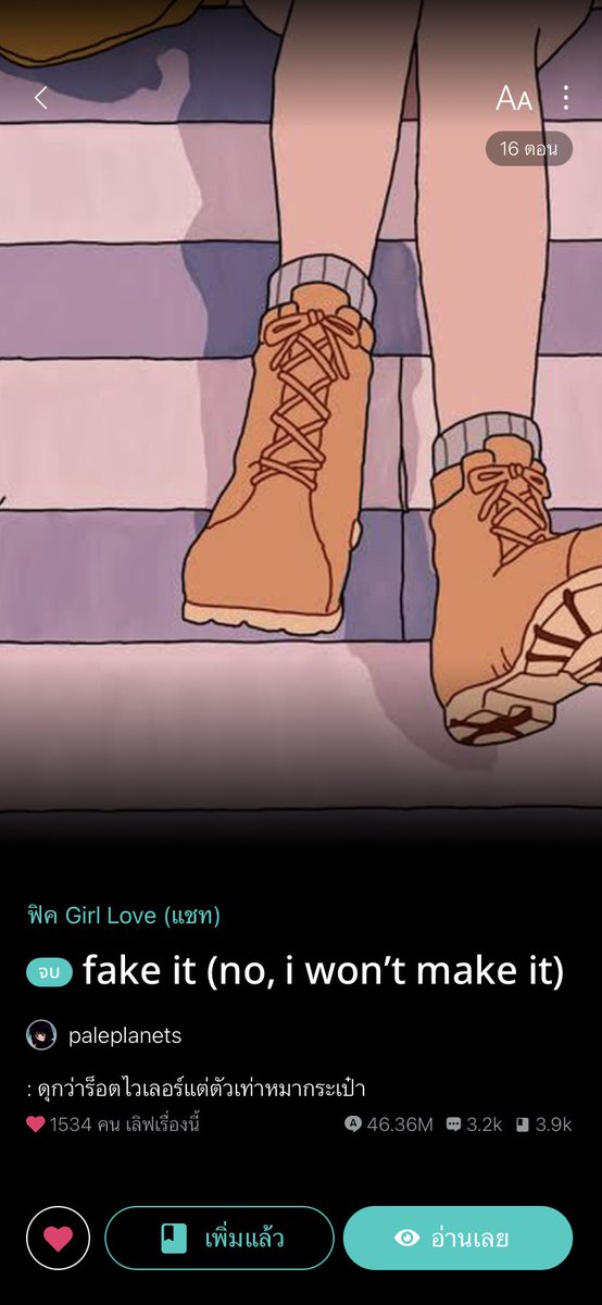 เชี้ยยยยยย ชีคัมแบคแล้ว😭😭😭😭😭 ขอบคุณที่กลับมาเปิดค่ะพรี่