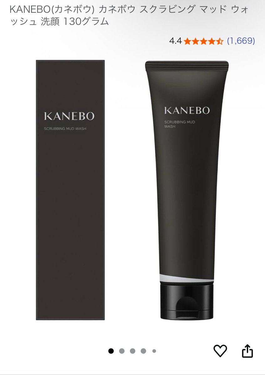 この洗顔いい！
最近洗顔使い始めたから次目薬欲しい