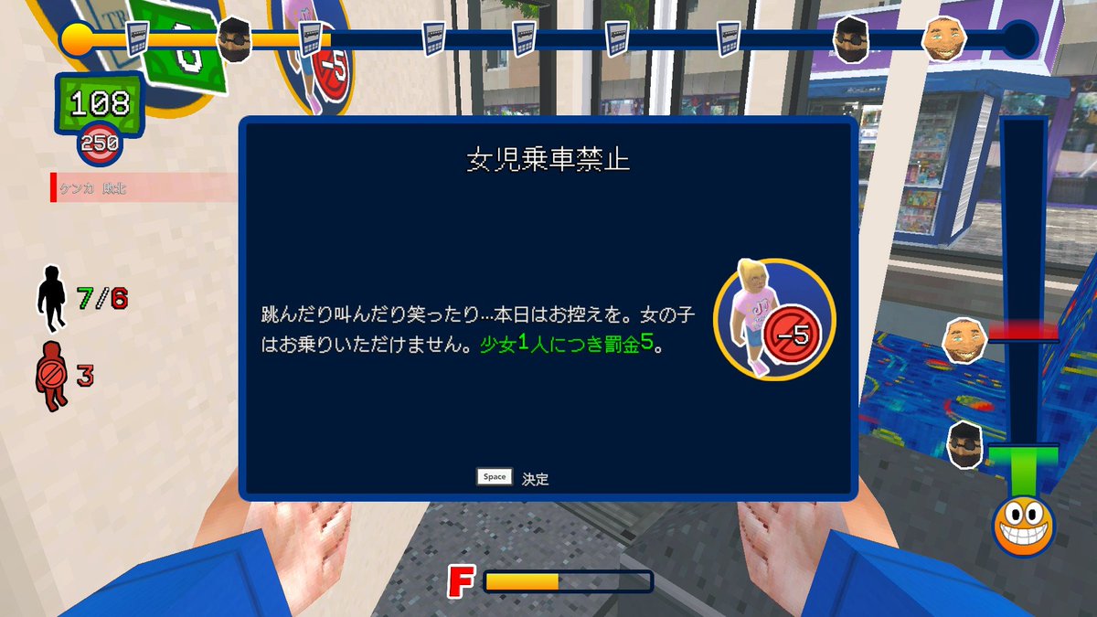 日本語訳を担当しているTROLEUがリリースされました。東欧を走るトロリーバス、車掌となって一癖も二癖もある乗客を見極め、殴り飛ばし、蹴り出し、円滑な運行を目指す仕事シミュレーション。ティラノもくるぞ。リリース記念セールで9/30まで20%の960円となっております。
store.steampowered.com/app/2731330/TR…