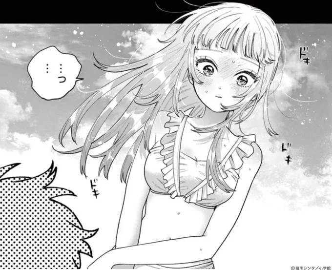 ④巻…あと4時間で発売です🕛
百瀬さんもドキドキ。 
