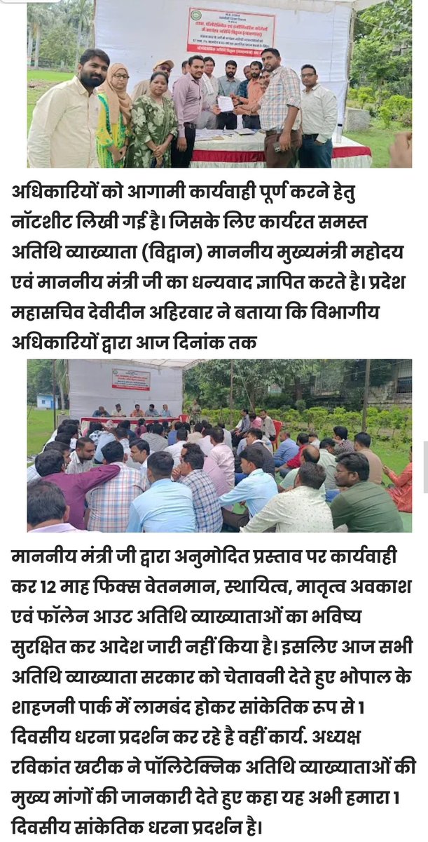 <a href="/12/">$</a> <a href="/mintechnicalmp/">Dept of Tech Edu, Skill Dvlpmt & Employment, GoMP</a> <a href="/DrMohanYadav51/">Dr Mohan Yadav</a> <a href="/CMMadhyaPradesh/">Chief Minister, MP</a> <a href="/Indersinghsjp/">इन्दरसिंह परमार</a> <a href="/RSSorg/">RSS</a> <a href="/PMOIndia/">PMO India</a> <a href="/ANI/">ANI</a> <a href="/JansamparkMP/">Jansampark MP</a>