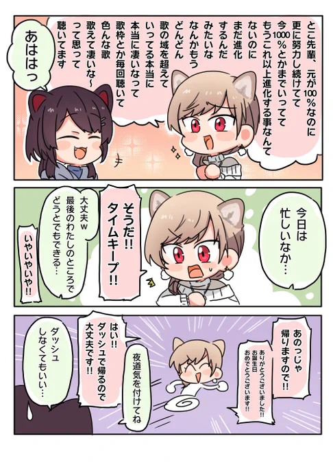最後、嵐のように去って行って面白かった
#フレン見て #いぬいらすと 