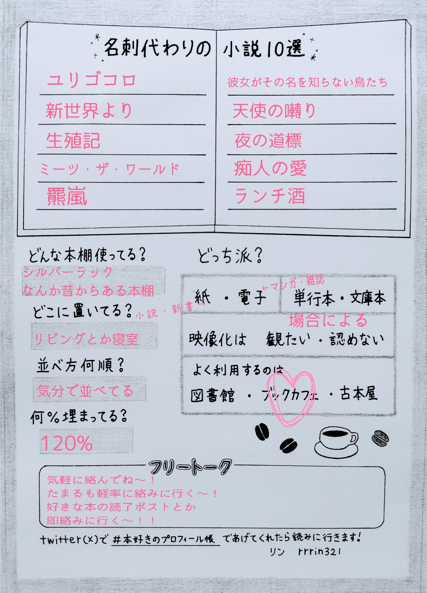 たまる☕読書 on X: 