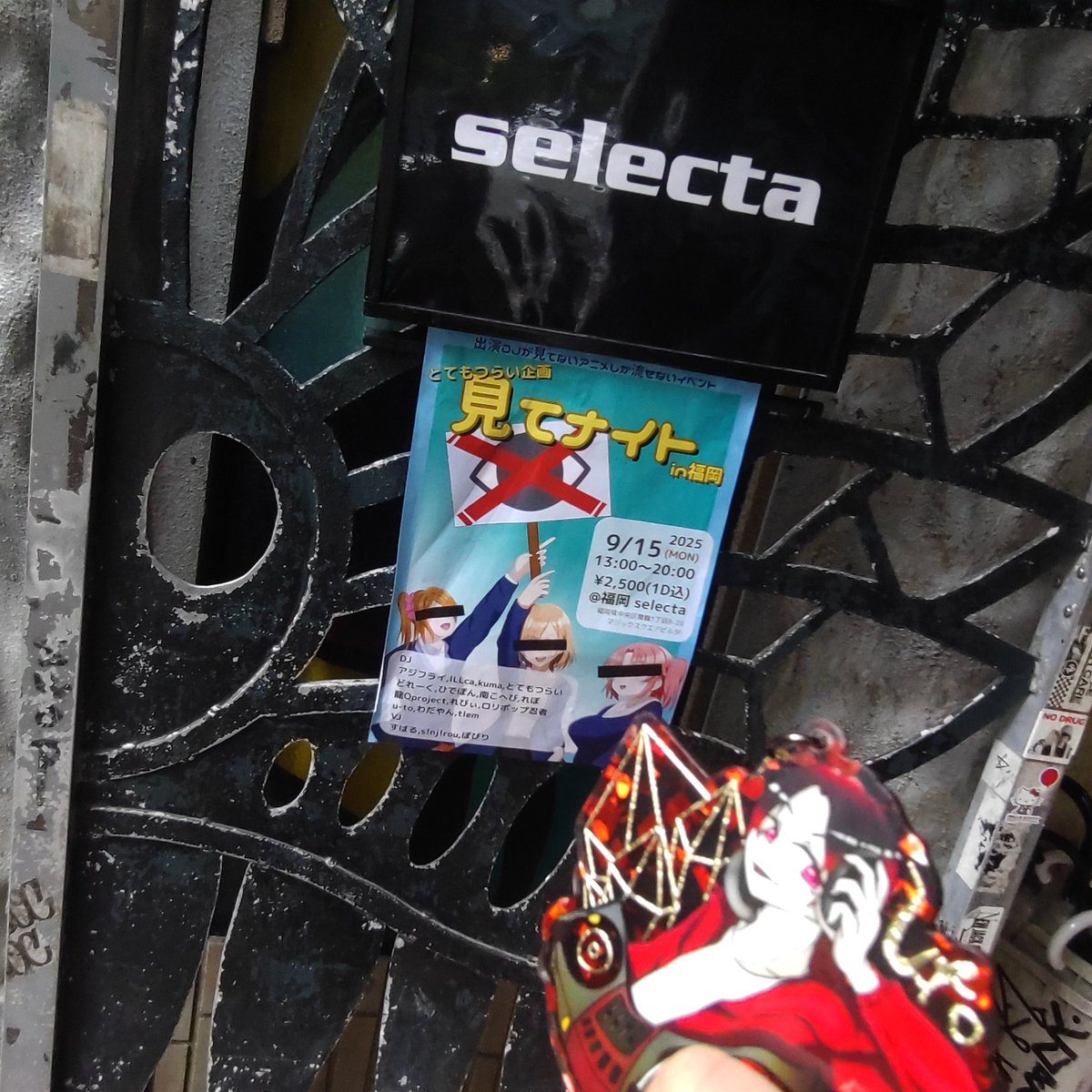 初アニクラ。
愛が溢れた現場で楽しかったです笑
#見てナイトin福岡