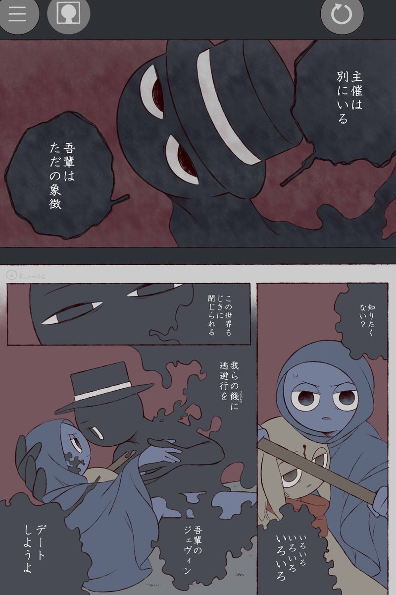 Shall we…… ※ブラジェ、ループ説注意 