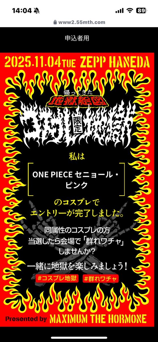 frankyDQfranky's tweet image. まとわり付くんじゃねェ小娘共！！
もっと若ェ男と遊んでこい！！

#コスプレ地獄
#群れワチャ
#セニョールピンク