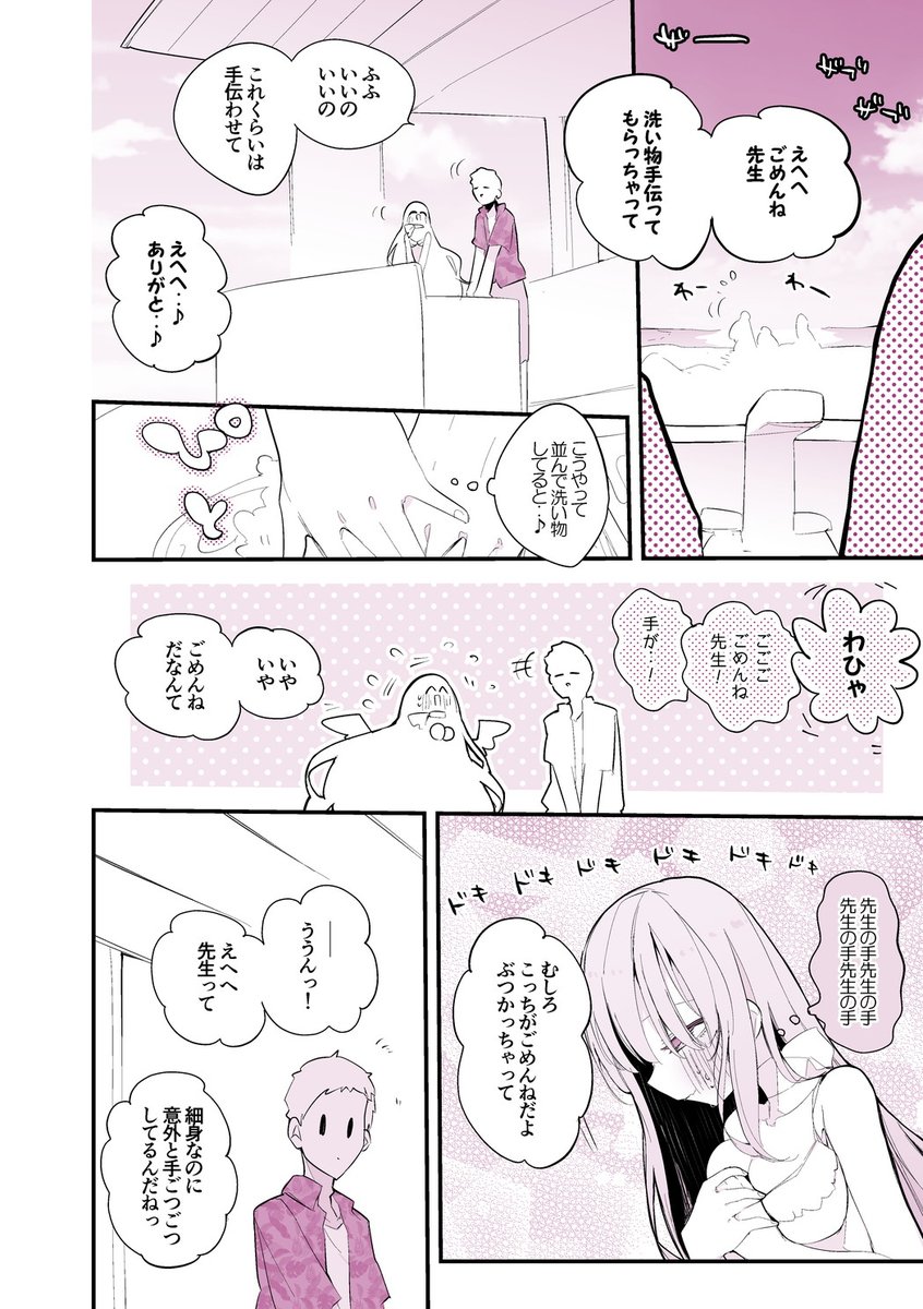 青春漫画アーカイブ
『聖園ミカは手を取りたい編』 