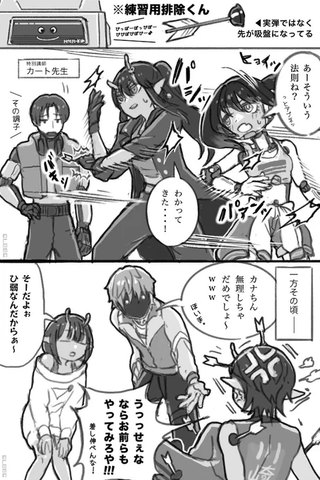 この2人は教えたら出来そう。
#ミルキーサブウェイ 