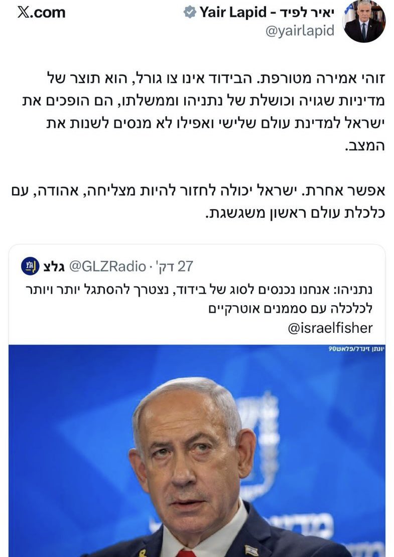 نتنياهو:
“نحن ندخل في نوع من العزلة، وسنُضطر أكثر فأكثر إلى التكيّف مع اقتصاد ذي سمات اكتفائية (من دون تجارة خارجية). قد نجد أنفسنا في وضع تكون فيه صناعاتنا العسكرية محاصَرة، وسنضطر إلى تطوير صناعات السلاح هنا، ليس فقط على مستوى البحث والتطوير، بل أيضاً بقدرة إنتاج ما نحتاج