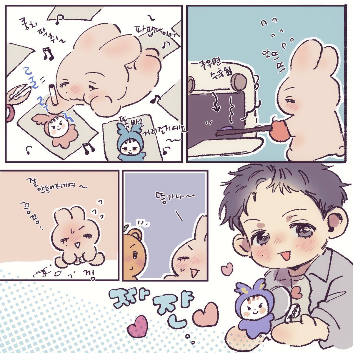 어떤 사랑은 눈에 보인대