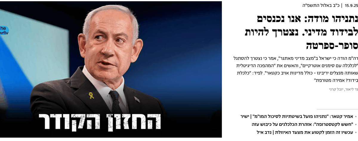 amsterdamski2's tweet image. דעה:
האמירות האלה של נתניהו גובלות בחוסר אחריות קיצוני. מה המסרים שעולים מהדברים האלה?
לו אתם עכשיו יזם צעיר ששוקל אם להקים חברה בישראל או לא, מה אתם מבינים מזה? לו אתם עכשיו צעירה בתחילת הקריירה שתוהה לאן לפנות, מה אתם מבינים מזה?