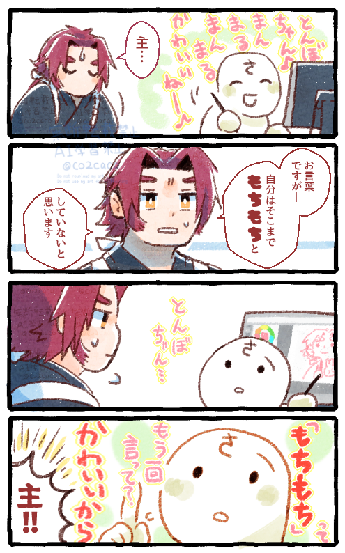 絵を描く審神者と物申したい蜻蛉切 
