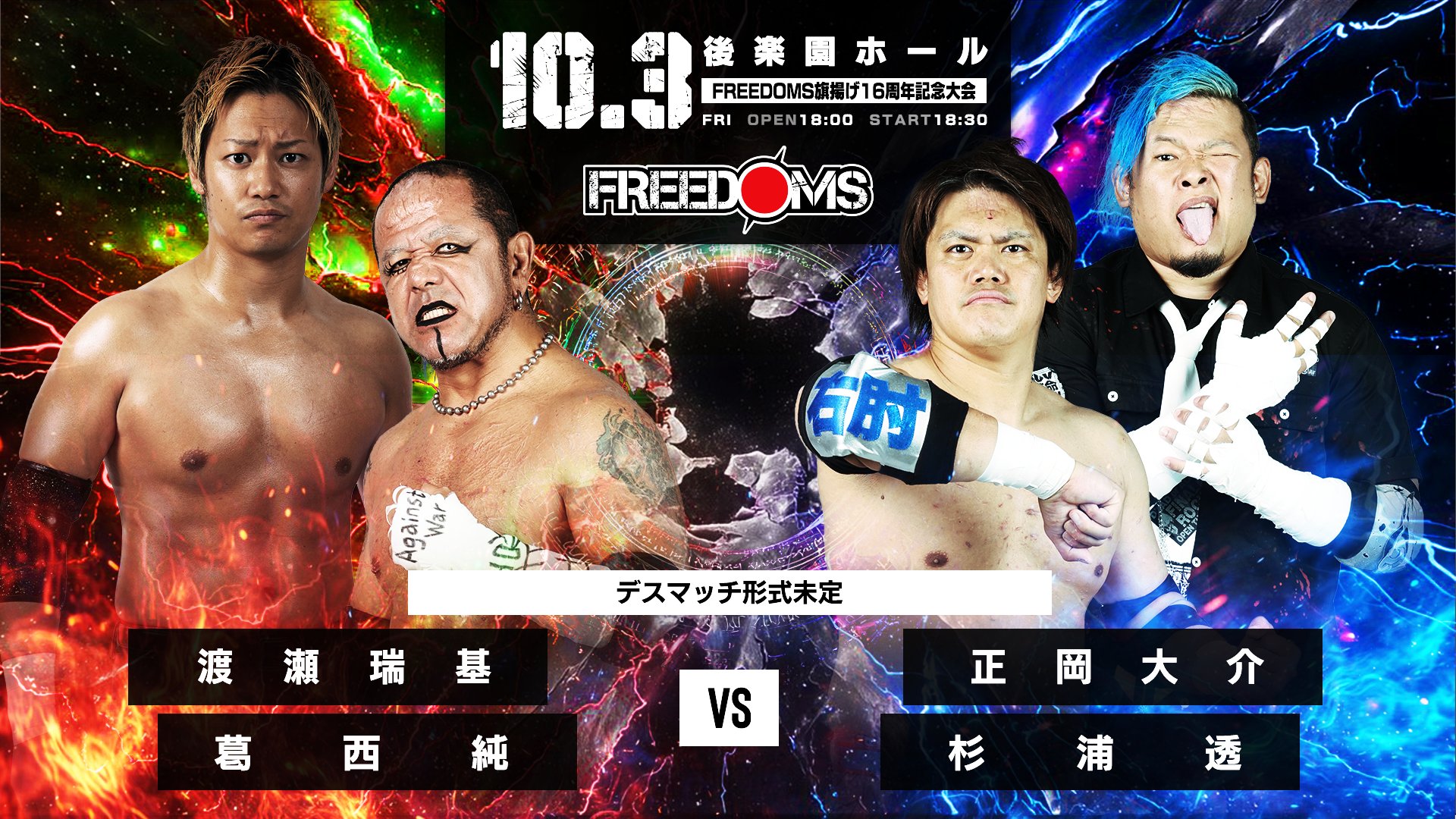 CZW VIOLENT OUTBREAK 葛西純 CZW VIOLENT OUTBREAK 葛西純 CZW VIOLENT OUTBREAK 葛西純 CZW