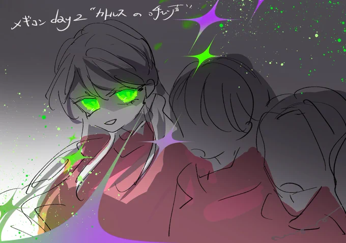 #メギコン day2夜配信、蛆ちゃんいたよね?