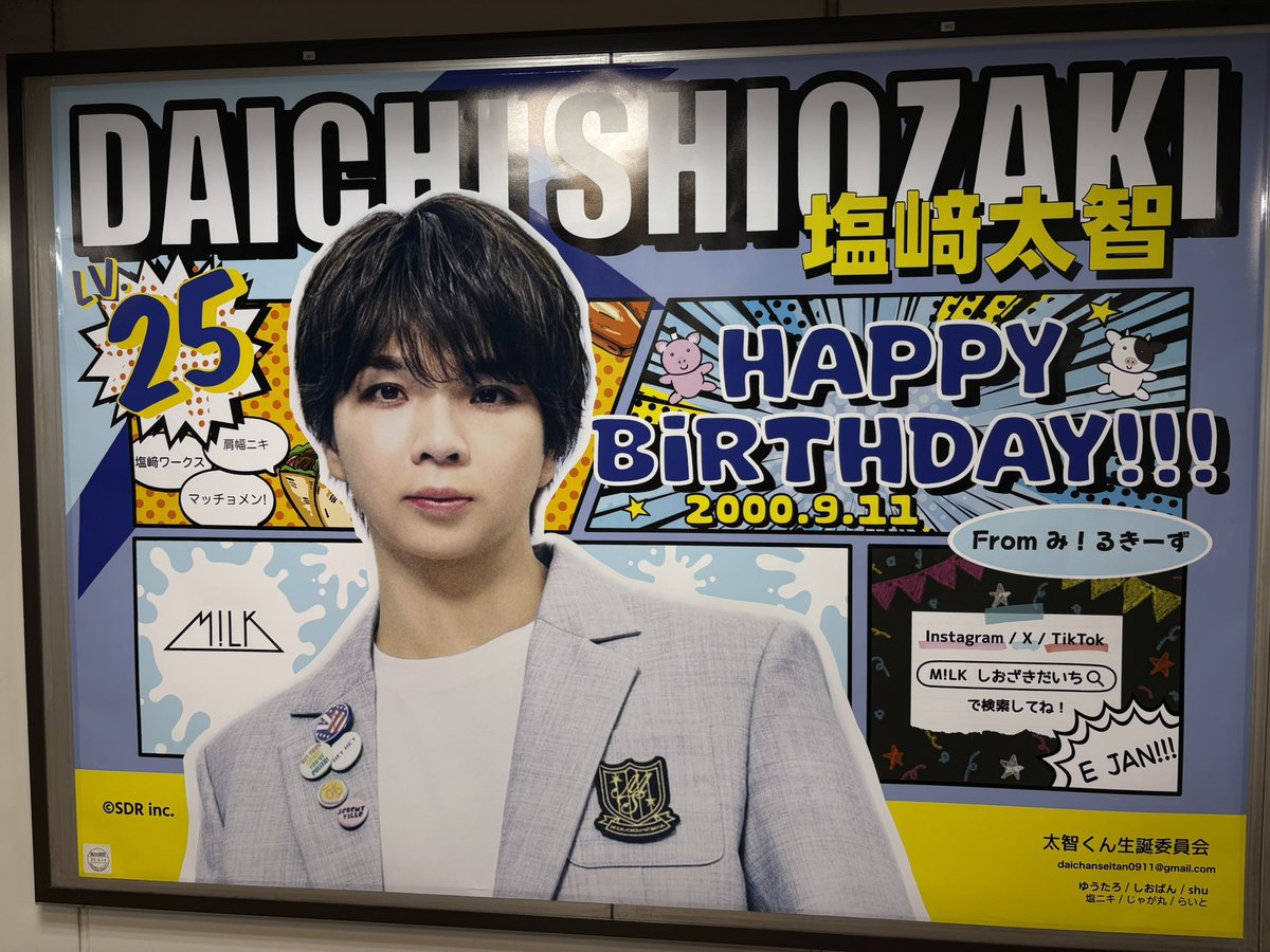 塩﨑太智　スクラッチB賞 📢]𝗦𝗖𝗥𝗔𝗧𝗖𝗛 𝗜𝗡𝗙𝗢 M!LK「February Scratch 2026」開催決定