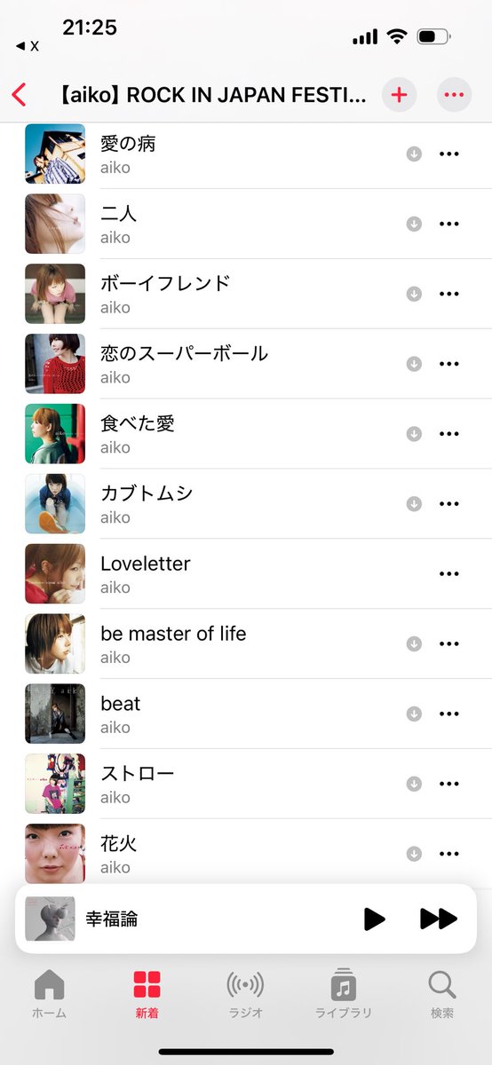 sunflower61022's tweet photo. これを聴いた上でロッキンのaikoが最高すぎて行けたらよかったと思ってる https://t.co/ZohhGQ7tIa