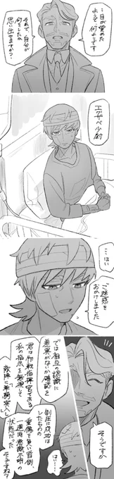 雰囲気漫画 リプに1ページ続きます 