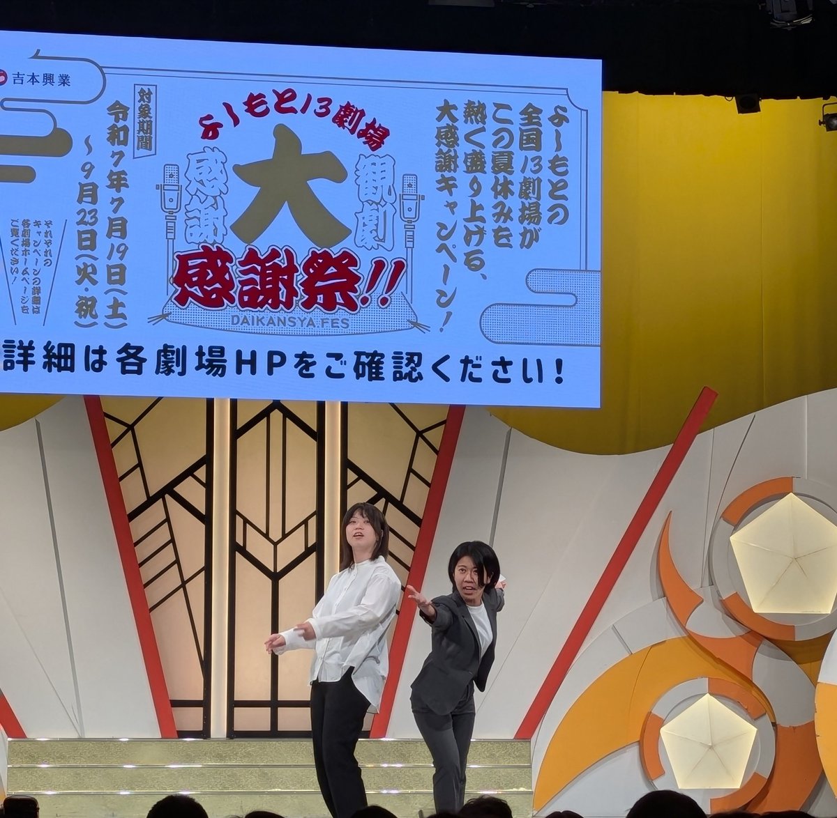 2018kkkbbb's tweet image. 開演前から笑かせてくれる
場所

#電気ジュース
#前説