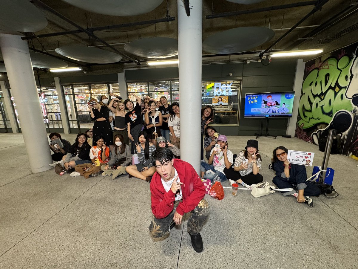 ขอบคุณทาง <a href="/Flex_Connect/">Flex 104.5</a> ที่ให้เกียรติ ‘ นิว ’ ได้มาร่วม Live พูดคุยและโปรโมทเพลง “ ติดแอ๊ค ”

ขอขอบคุณแฟน ๆ ทุกคนที่มาเจอกันในวันนี้รวมถึงแฟน ๆ  ที่ติดตามรับชม Live ทางหน้าจอและส่งกำลังใจมาให้ ดีใจที่ได้เจอทุกคนนะค้าบบบ 🫶🏻✨️🍊🙏🏻👀

NEWCHA WITH Flex 1045