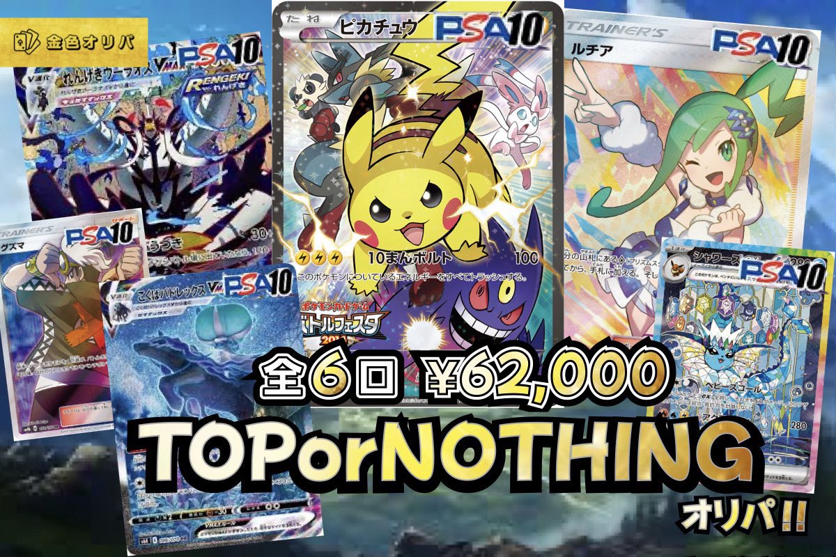 shiny_king_'s tweet photo. 残り2口‼️
ラストはオマケあります‼️

画像内から確定のオリパ‼️
話題の
ピカチュウとルチアまだ報告ありません‼️

めちゃくちゃ熱い内容です‼️

狙っちゃってください‼️

早い者勝ち‼️

◼️baseはこちらDMでもオッケーです‼️(https://t.co/Sqv39ybxqt) https://t.co/2a3pzheEVV